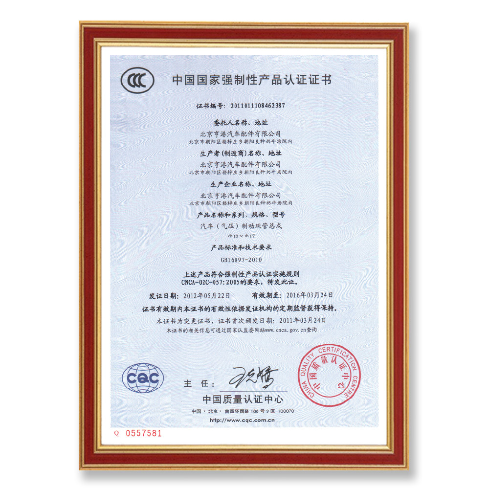 公(gōng)司資質(zhì) 公(gōng)司資質(zhì)
