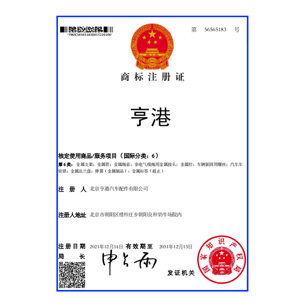 商(shāng)标注冊證 商(shāng)标注冊證